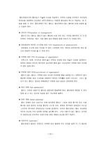 멘토링 우수 기업 사례 조사 보고서 두산 주류 동양기전 삼양사 멘토링 정의-11