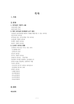 리더십 혁신적 리더-1