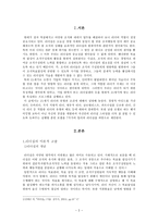 리더십 혁신적 리더-2