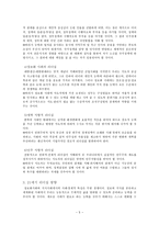 리더십 혁신적 리더-5