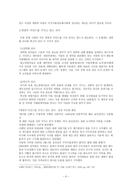 리더십 혁신적 리더-6
