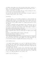 리더십 혁신적 리더-7