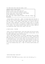 리더십 혁신적 리더-8