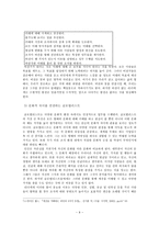 리더십 혁신적 리더-9