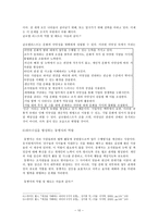 리더십 혁신적 리더-10