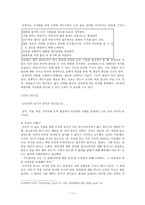 리더십 혁신적 리더-11