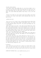 리더십 혁신적 리더-12