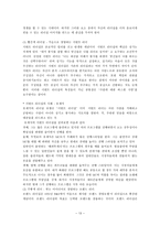 리더십 혁신적 리더-13
