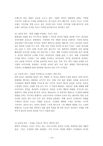 리더십 혁신적 리더-14