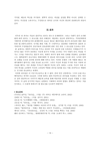 리더십 혁신적 리더-15