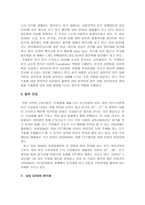 삼성 SDIM 멕시코 진출 성공 요인 삼성 SDIM 개괄 삼성 SDIM 연혁 삼성 SDI 멕시코-4