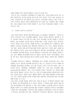 삼성 SDIM 멕시코 진출 성공 요인 삼성 SDIM 개괄 삼성 SDIM 연혁 삼성 SDI 멕시코-6