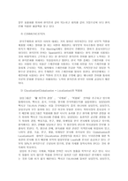 삼성 SDIM 멕시코 진출 성공 요인 삼성 SDIM 개괄 삼성 SDIM 연혁 삼성 SDI 멕시코-7
