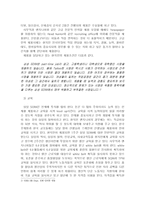 삼성 SDIM 멕시코 진출 성공 요인 삼성 SDIM 개괄 삼성 SDIM 연혁 삼성 SDI 멕시코-10
