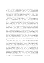 삼성 SDIM 멕시코 진출 성공 요인 삼성 SDIM 개괄 삼성 SDIM 연혁 삼성 SDI 멕시코-17