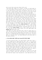 현대자동차의 ‘10년 10만마일 워런티’ 전략과 Moral hazard-2