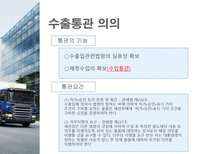 수출 반송통관-4