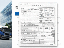 수출 반송통관-10
