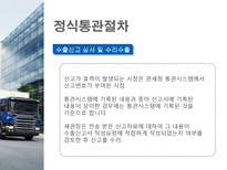 수출 반송통관-11