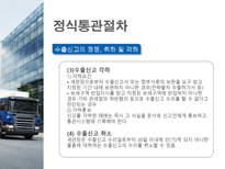 수출 반송통관-16