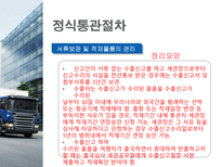 수출 반송통관-17