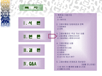 고용 보험 고용 보험 목적 고용 보험 기본구조 고용 보험법 입법 배경 고용 보험-2