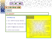 고용 보험 고용 보험 목적 고용 보험 기본구조 고용 보험법 입법 배경 고용 보험-19