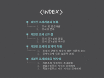 정치경제학적 조세론 조세 개념 ★ 조세 분류 ★ 조세 근거설-2