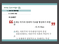 정치경제학적 조세론 조세 개념 ★ 조세 분류 ★ 조세 근거설-4