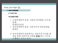 정치경제학적 조세론 조세 개념 ★ 조세 분류 ★ 조세 근거설-5