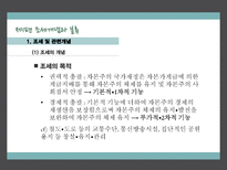 정치경제학적 조세론 조세 개념 ★ 조세 분류 ★ 조세 근거설-7