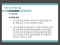 정치경제학적 조세론 조세 개념 ★ 조세 분류 ★ 조세 근거설-8
