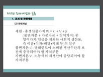 정치경제학적 조세론 조세 개념 ★ 조세 분류 ★ 조세 근거설-10