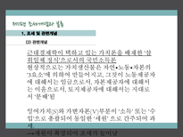 정치경제학적 조세론 조세 개념 ★ 조세 분류 ★ 조세 근거설-11