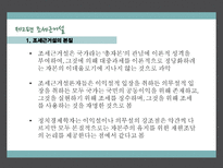 정치경제학적 조세론 조세 개념 ★ 조세 분류 ★ 조세 근거설-14