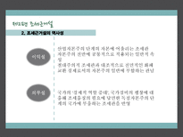정치경제학적 조세론 조세 개념 ★ 조세 분류 ★ 조세 근거설-15