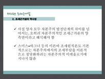 정치경제학적 조세론 조세 개념 ★ 조세 분류 ★ 조세 근거설-16