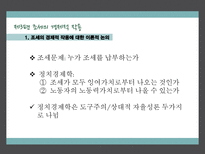정치경제학적 조세론 조세 개념 ★ 조세 분류 ★ 조세 근거설-17