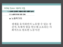 정치경제학적 조세론 조세 개념 ★ 조세 분류 ★ 조세 근거설-18