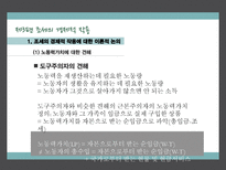 정치경제학적 조세론 조세 개념 ★ 조세 분류 ★ 조세 근거설-19