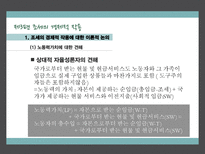 정치경제학적 조세론 조세 개념 ★ 조세 분류 ★ 조세 근거설-20