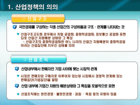사회과학 각국의 중소기업 정책 입안과 실시기관-6