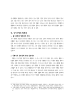 쌍무계약 레포트-6