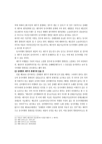 쌍무계약 레포트-9