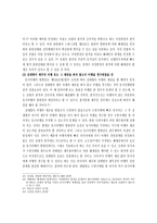 쌍무계약 레포트-10