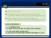 서비스 경영론 신서비스 개발 서비스 혁신 서비스 시스템 설계 설계 사례-10