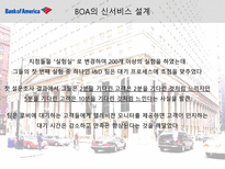 서비스 경영론 신서비스 개발 서비스 혁신 서비스 시스템 설계 설계 사례-17