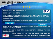 조직행위이론을 통해 본 조직 사례 조직행위이론 BSC 경영 조직행위이론 ERG 경영-10