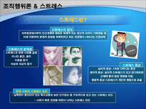 조직행위이론을 통해 본 조직 사례 조직행위이론 BSC 경영 조직행위이론 ERG 경영-12