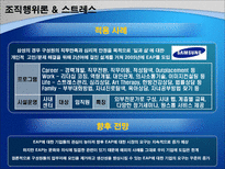 조직행위이론을 통해 본 조직 사례 조직행위이론 BSC 경영 조직행위이론 ERG 경영-14